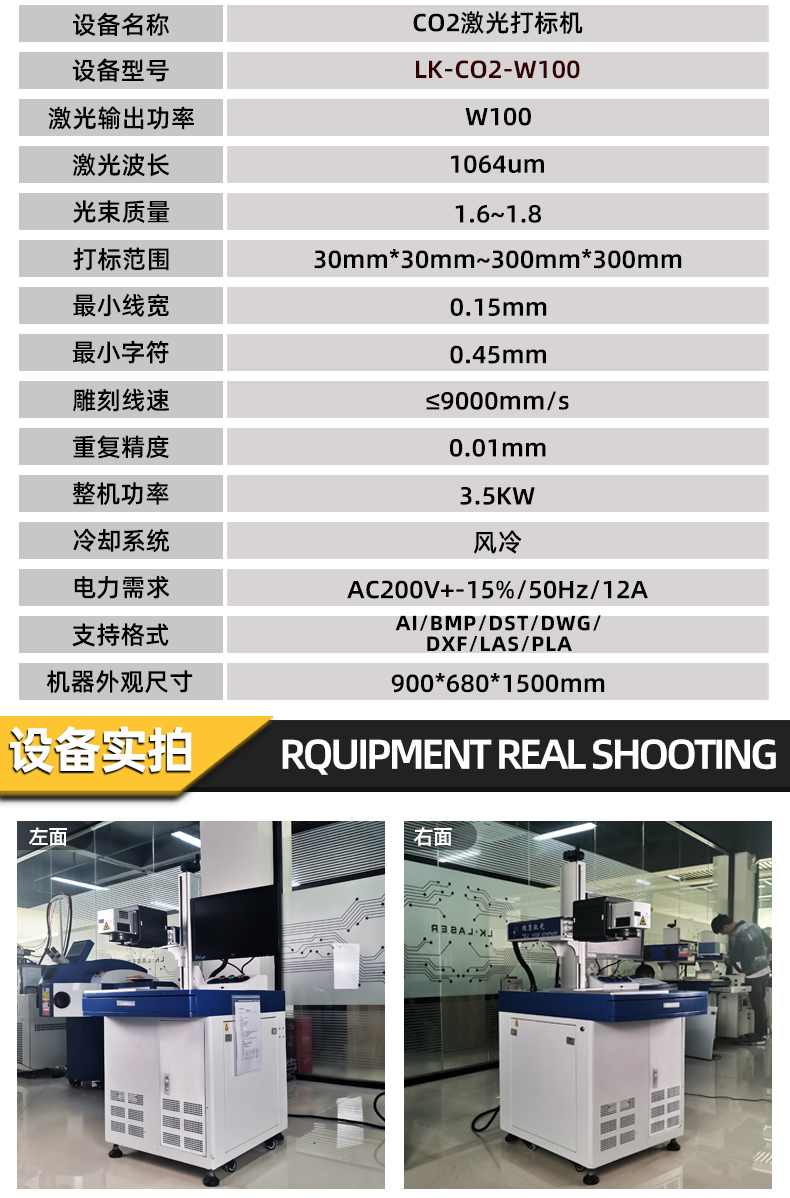 CO2激光打標機設備實拍